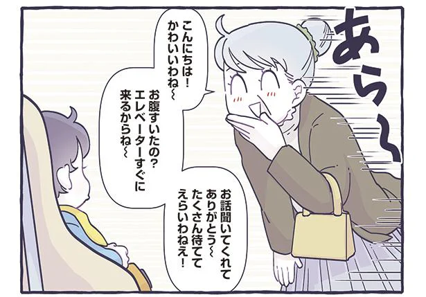 急なぐずりにピンチ！通りすがりの「音速あやしの達人」に感謝!!／るしこの子育て日記（2）