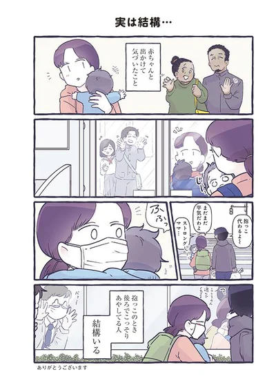 赤ちゃんと出かけて気づいたこと