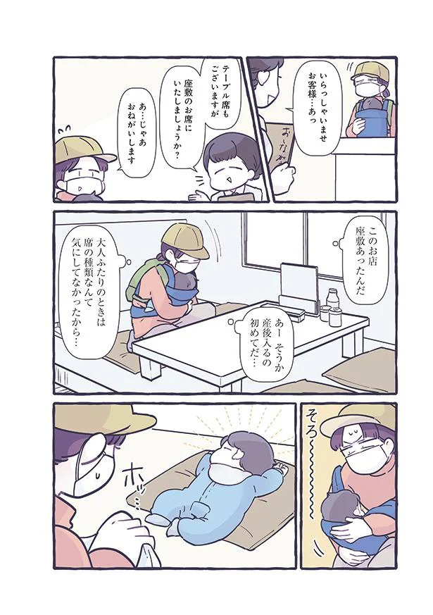 このお店座敷あったんだ