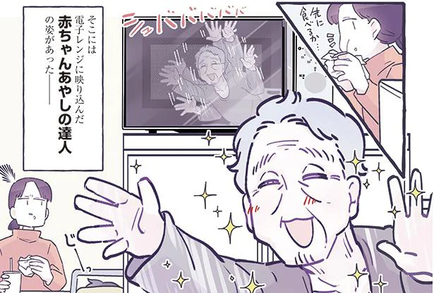 子連れお出かけでしかめっ面のおじいちゃんに遭遇！もしかして小さい子が苦手…？／るしこの子育て日記（4）