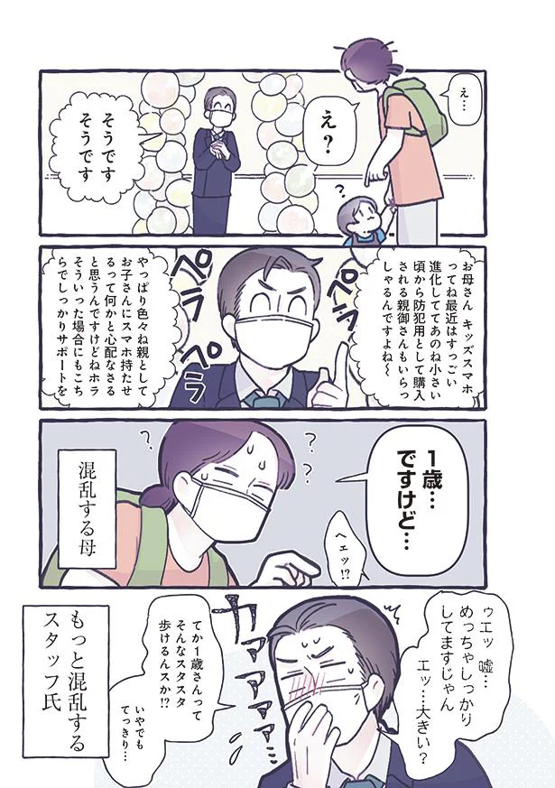 嘘…めっちゃしっかりしてますじゃん