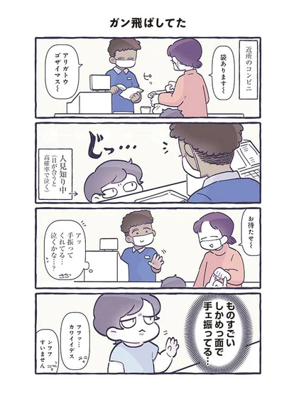 ものすごいしかめっ面で手振ってる…