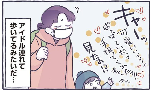 まるでアイドルを連れて歩いてるみたい！スーパーに我が子の熱狂的なファンが！／るしこの子育て日記（7）
