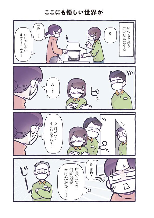 店長まで!?