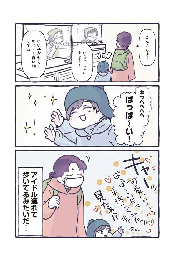 キャーッ可愛いィィ