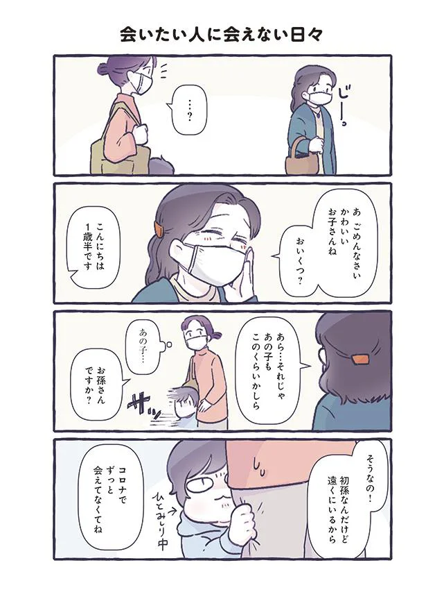 あの子もこのくらいかしら