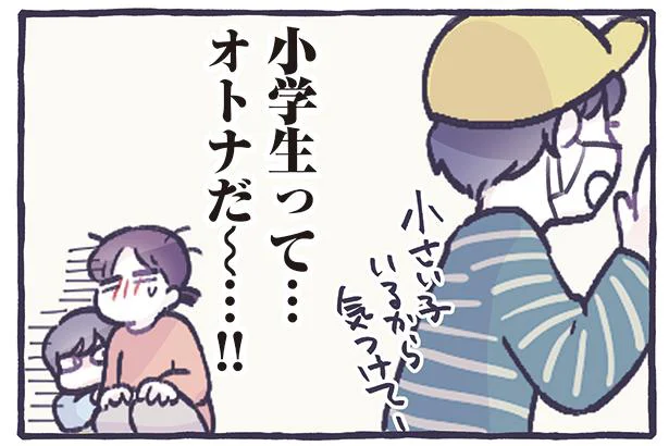 1歳の我が子を連れて公園あそび。小学生男子のオトナな対応に感動～！／るしこの子育て日記（11）