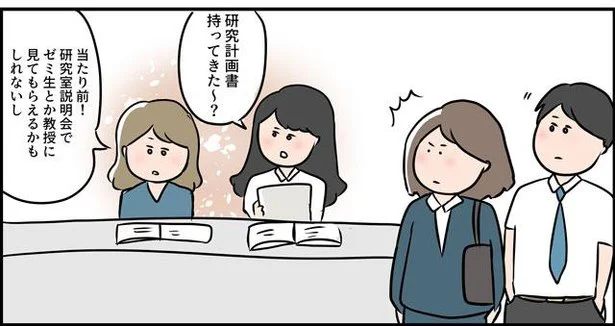 もしかして個別説明会って、すごく大事なアピールの場…?