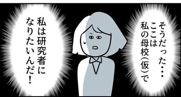 入試説明会は自己アピールのチャンス！ 手ぶらで来ちゃった主婦受験生が勇気を出して学生に話しかけると【ただの主婦が東大目指してみた】（25）