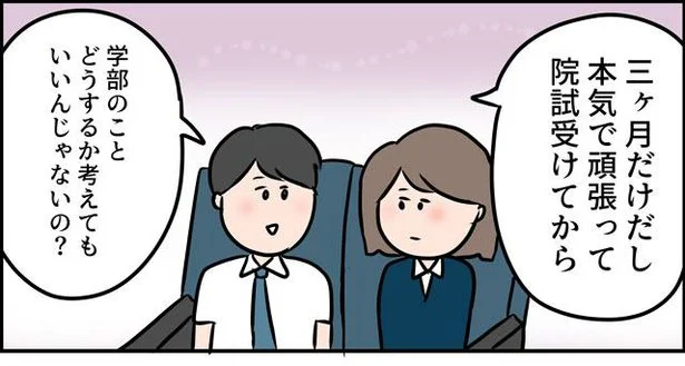 東大キャンパスで感じた場違い感。夫は「院試を受けてみたら？」と言うけれど【ただの主婦が東大目指してみた】（27）