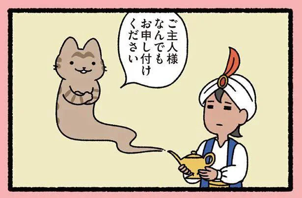 ご主人様 なんでもお申し付けください