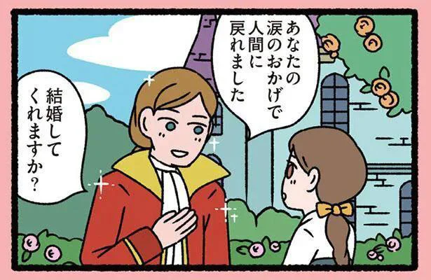 「美女と野獣」の野獣がねこだったら／ねこむかしばなし（4）