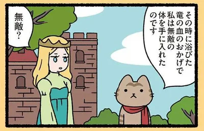 私は無敵の体を手に入れたのです