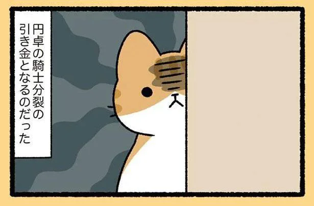 「アーサー王と円卓の騎士」がいるねこカフェ／ねこむかしばなし（10）