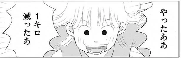 まずは1キロ減らしたい！ダイエット初日はプチ断食に挑戦！（2）