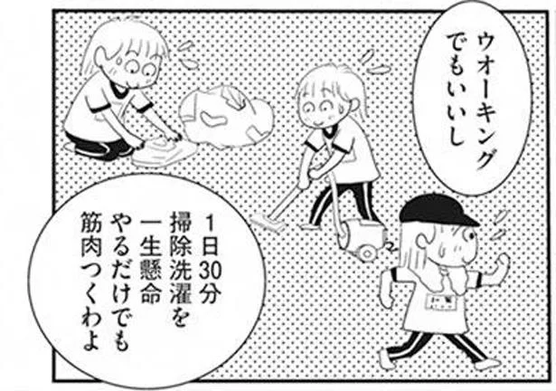 50代にして過去最高に太ってしまった！基礎代謝を上げるべく無理のない範囲で運動を続けるのが大事（5）