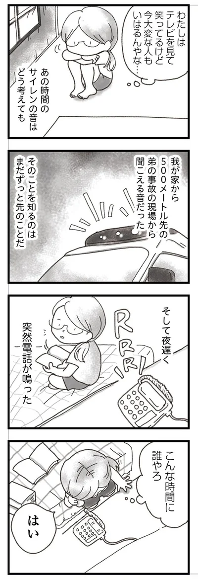 こんな時間に誰やろ