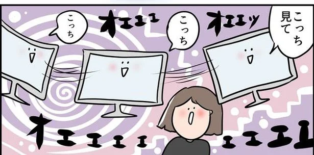 PCの画面がぶらぶら振り子運動してるような…