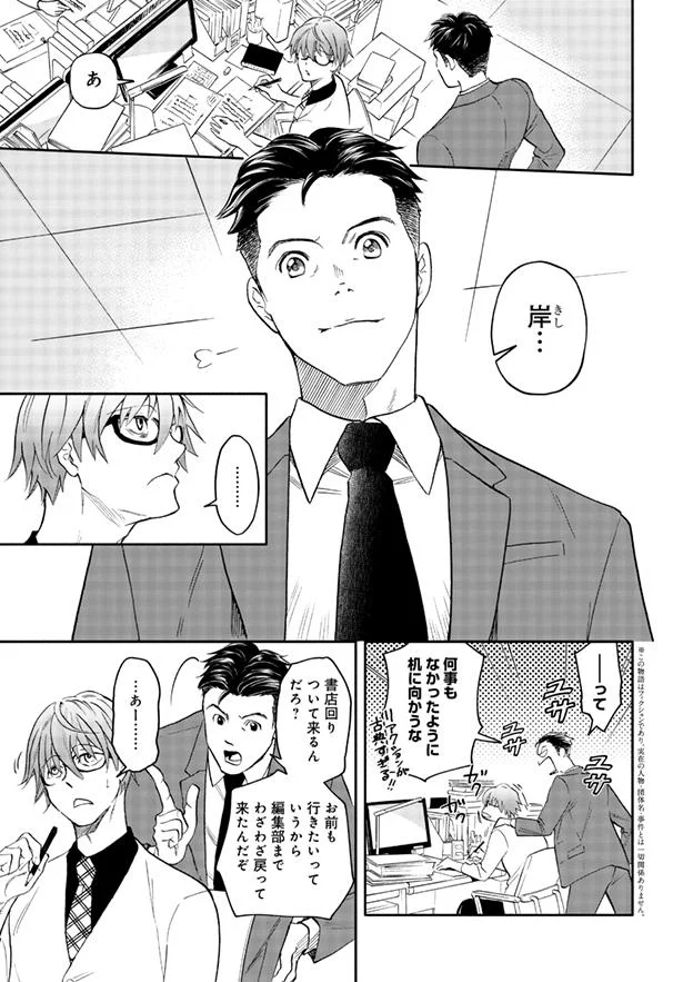 書店まわりついてくるんだろ？
