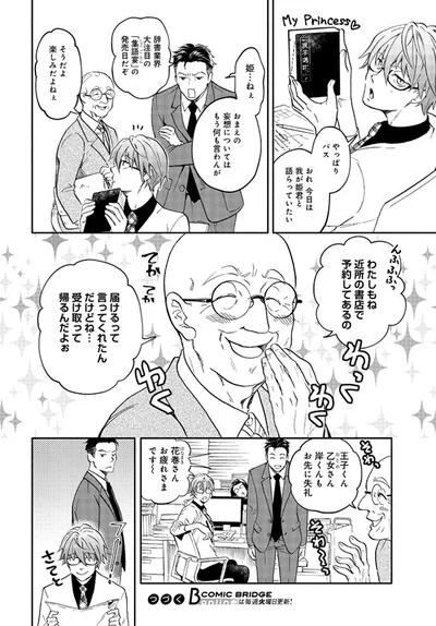 お先に失礼
