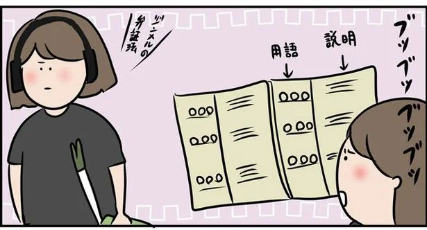 えげつないほど頭が疲れるけど効果はある!