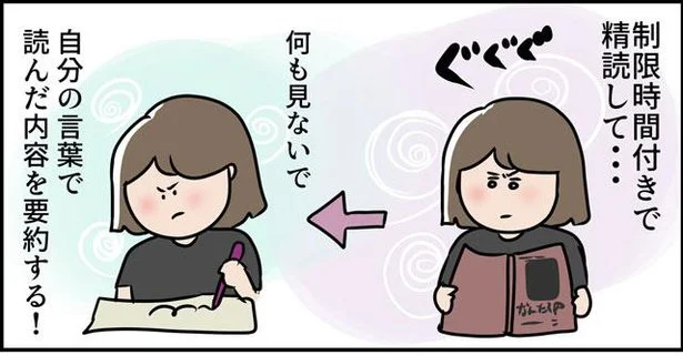 少しでもインプットしたことを記憶に定着させるために