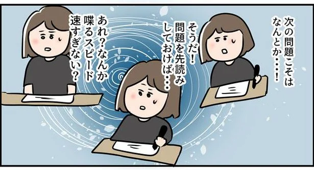 あれ?いつもはそれなりに意味がわかるのに…