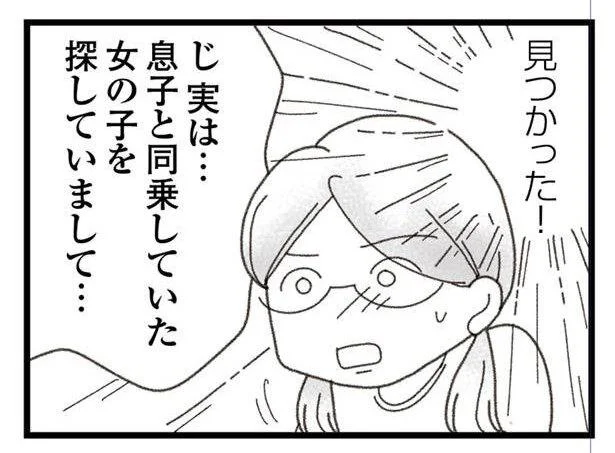 見つかった!