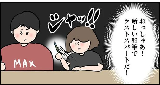 新しい鉛筆でラストスパートだ!