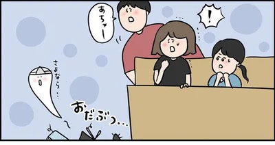 すごい勢いで地面に落ちてって…