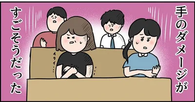 手のダメージがすごそうだった
