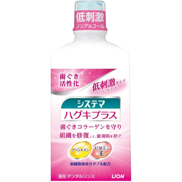 歯ぐきのコラーゲンを守り、組織を修復して、歯周病を防ぐ薬用デンタルリンス「システマ ハグキプラス デンタルリンス450ml」