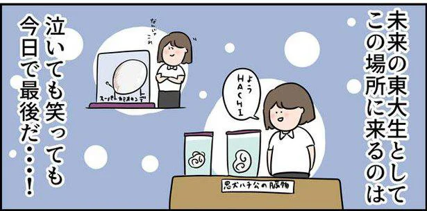 泣いても笑っても今日で最後だ…!