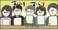 目の前には東大教授がずらり！ 見ない方がいいものまで見えてしまって【ただの主婦が東大目指してみた】（54）