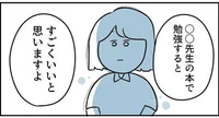 「バイバイ東大」最終面接で教授が放った絶望的なひと言【ただの主婦が東大目指してみた】（59）