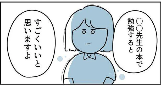 本で勉強したらどうですか…ってその意味は…？