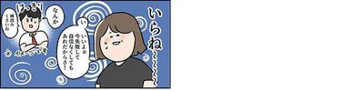 いらね～