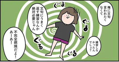 図星中の図星です