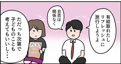 リフレッシュに旅行しようよ