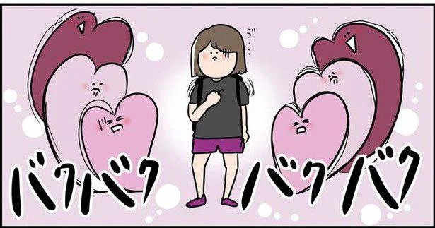 心臓がバクバクする…!