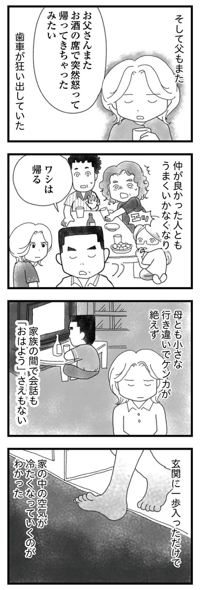 玄関に一歩入っただけで…