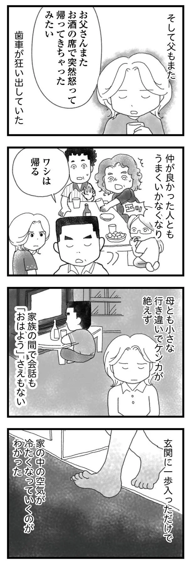 玄関に一歩入っただけで…