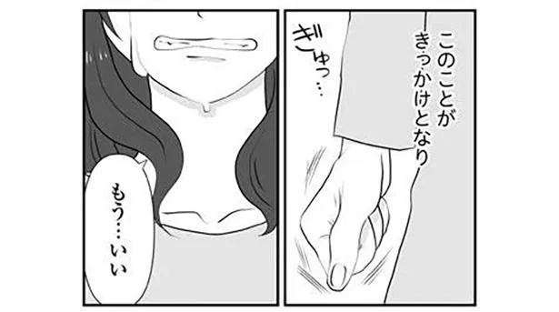 このことがきっかけとなり…