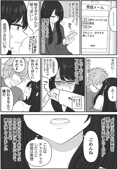 絶対に失敗したくない