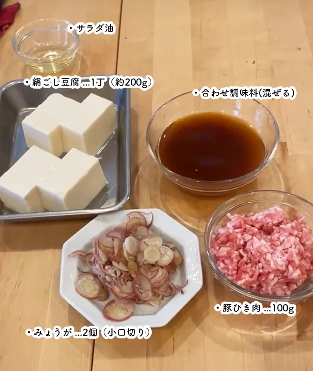 材料はとってもシンプル!合わせ調味料は先に混ぜておく