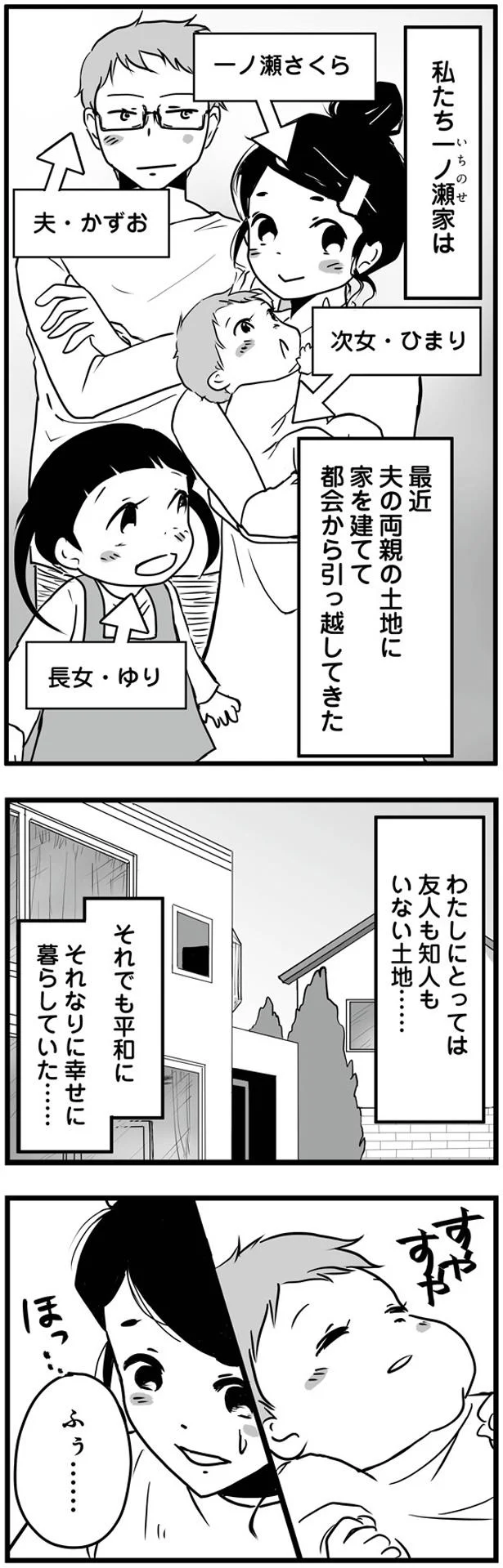 友人も知人もいない土地