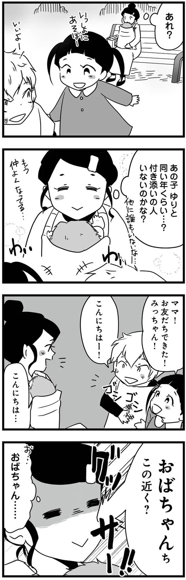 付き添いの人いないのかな？？