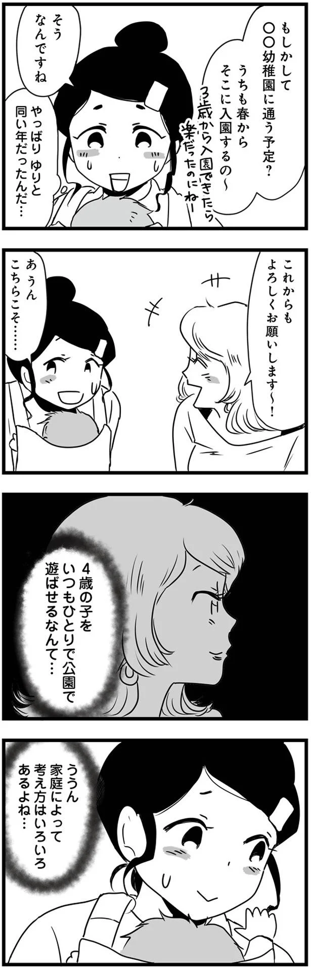 同い年だったんだ…