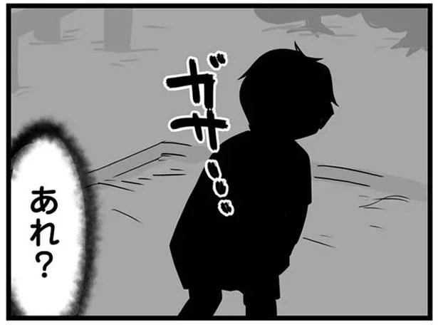 あれ?