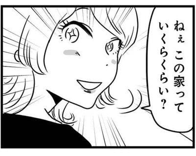 そんなこと聞く！？